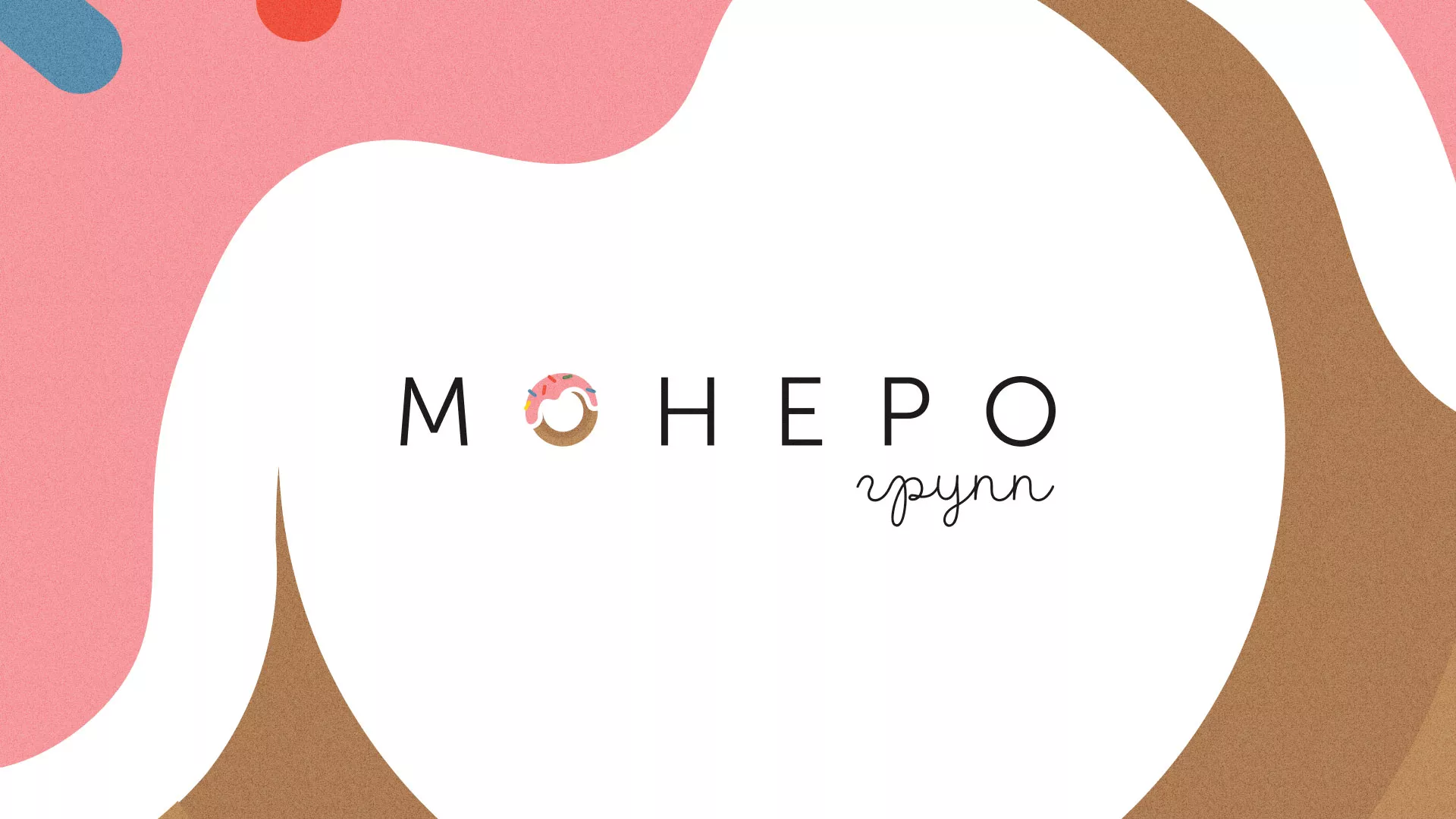 Разработка логотипа компании по продаже кондитерских изделий в Сосногорске